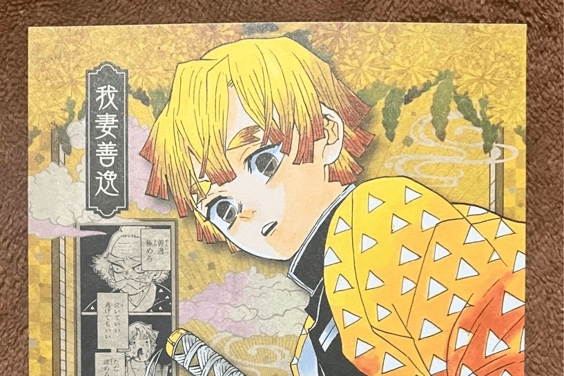 鬼滅の刃『我妻善逸』との夢小説
