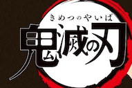 鬼滅の刃　鳥柱（男主）