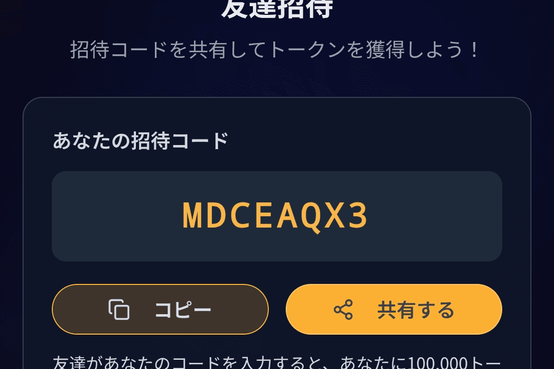 MDCEAQX3コードです！