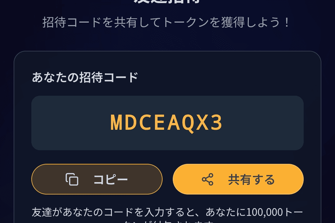 ↑上のコードを読み込んだらトークンゲットだよー！↑