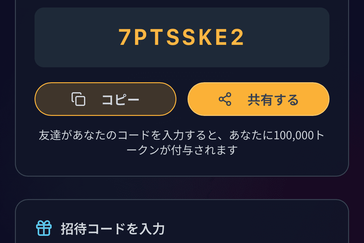 招待コード入力してください🙇🏻‍♀️՞