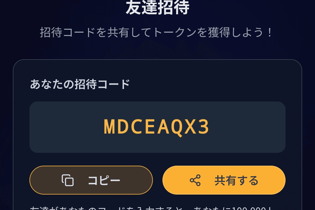トークン配布、どうぞ
