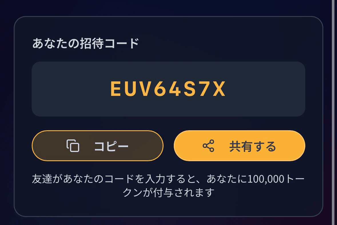 トークン配布
