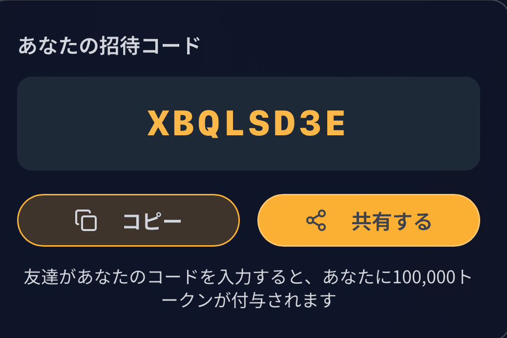 XBQLSD3E お願いします🙇‍♀️