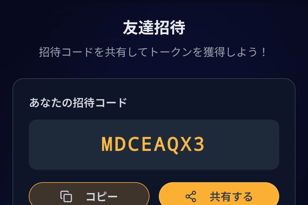 トークン配布