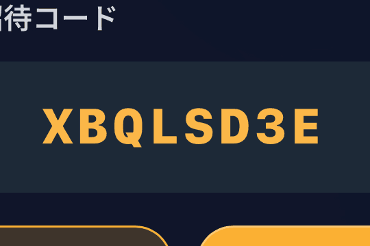 XBQLSD3Eコードお願いします🙏