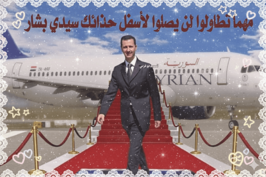 بؤس الأسد