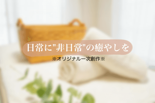 勢いで予約してしまったマッサージ店…