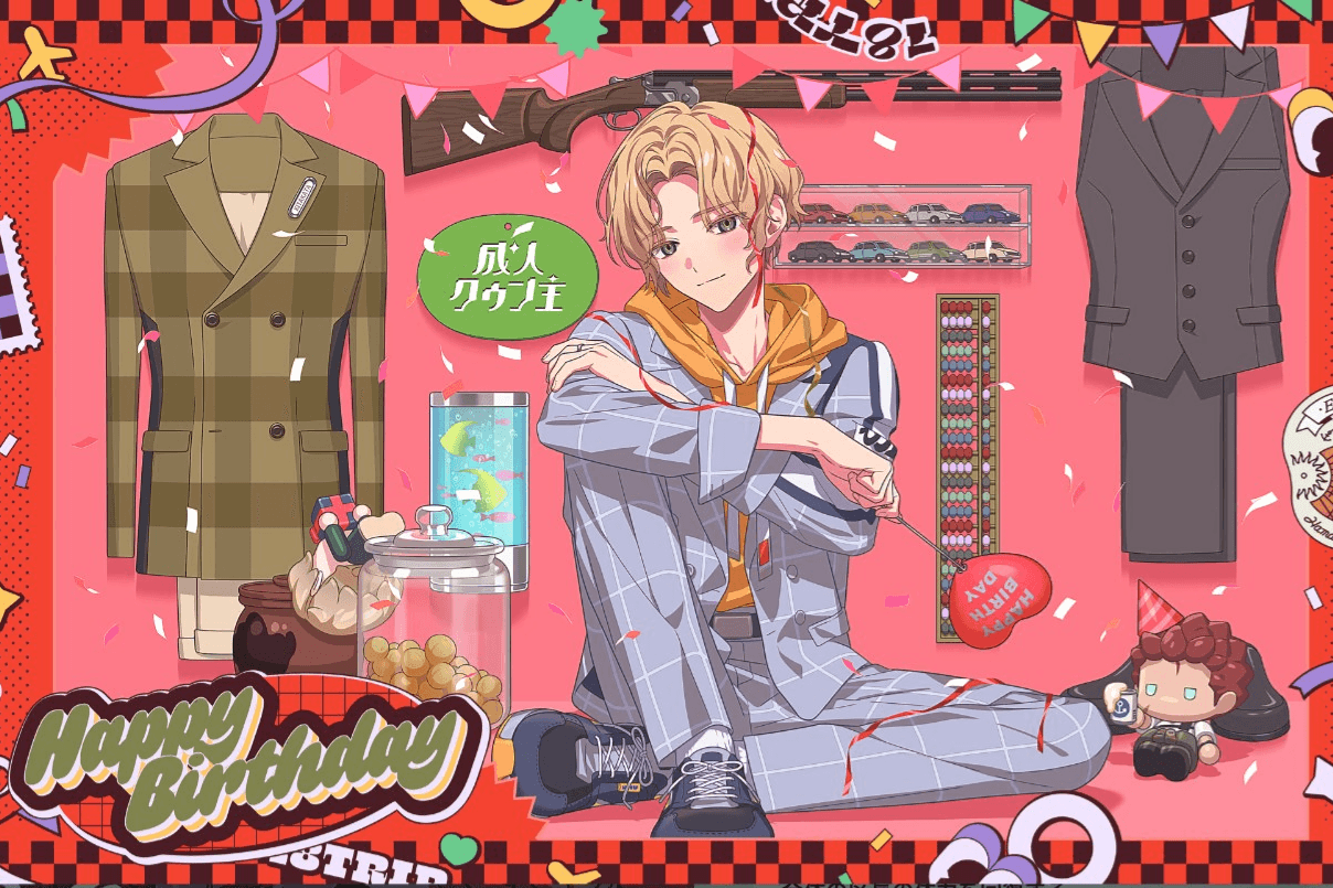 エイトリの北方生行と浜咲楓との物語